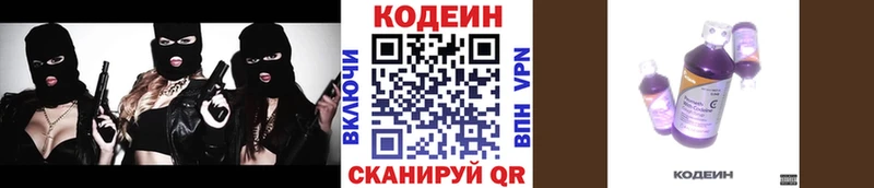 МЕГА ONION  Жигулёвск  Кодеиновый сироп Lean напиток Lean (лин) 