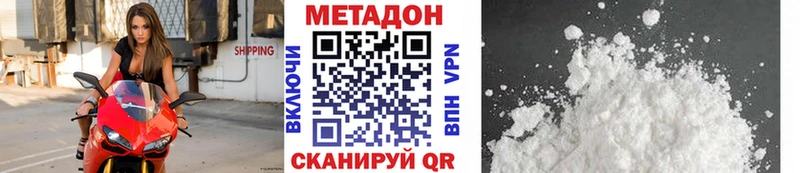 Метадон methadone  сколько стоит  Жигулёвск 